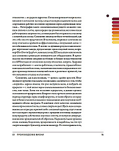 Love&Whiskey. Whisky. Przewodnik po świecie wolności, kultury i koktajli